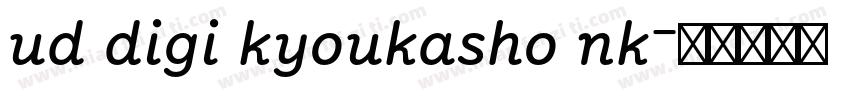 ud digi kyoukasho nk字体转换
